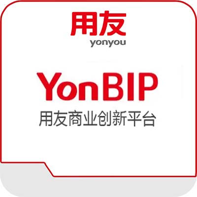 用友YonBIP软件